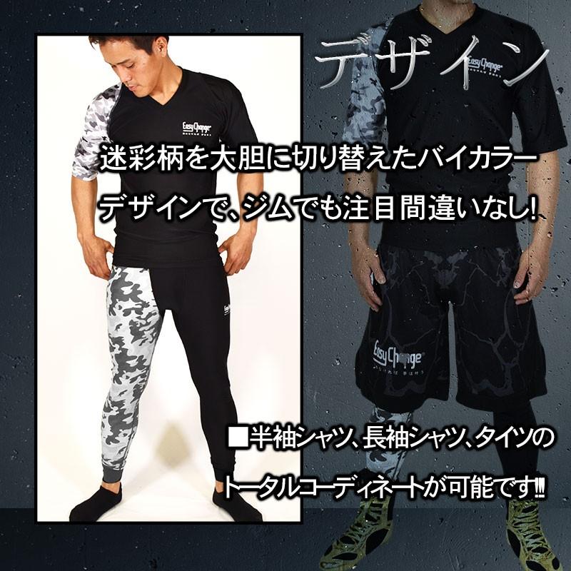 コンプレッションウェア メンズ EasyChange 上下 長袖 半袖 パンツ