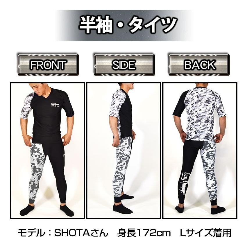 コンプレッションウェア メンズ EasyChange 上下 長袖 半袖 パンツ