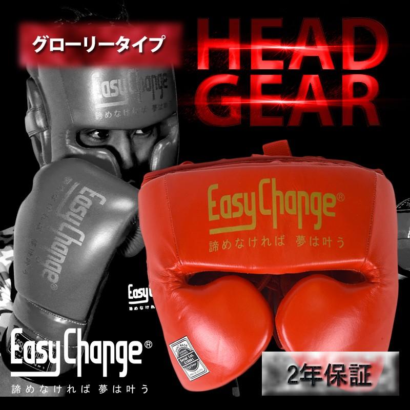 ボクシングヘッドギア 2年保証付 プロ仕様 グローリータイプ 紐式 牛革 本革 EasyChange イージーチェンジ :easychange-boxwhglory:santasan - 通販 - Yahoo!ショッピング ボクシングヘッドギア 2年保証付 プロ仕様 グローリータイプ 紐式 牛革 本革 EasyChange イージーチェンジ :easychange-boxwhglory:santasan - 通販 - Yahoo!ショッピング