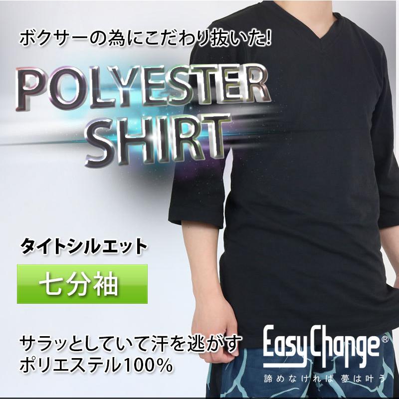 Tシャツ Easychange ポリエステル100 メンズ レディース 男女兼用 7分袖 無地 タイト ブラック Easychange Wb Santasan 通販 Yahoo ショッピング