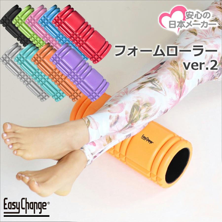 訳あり商品 フォームローラーver2 ストレッチポール フォームローラー 筋膜リリース ストレッチローラー ヨガポール