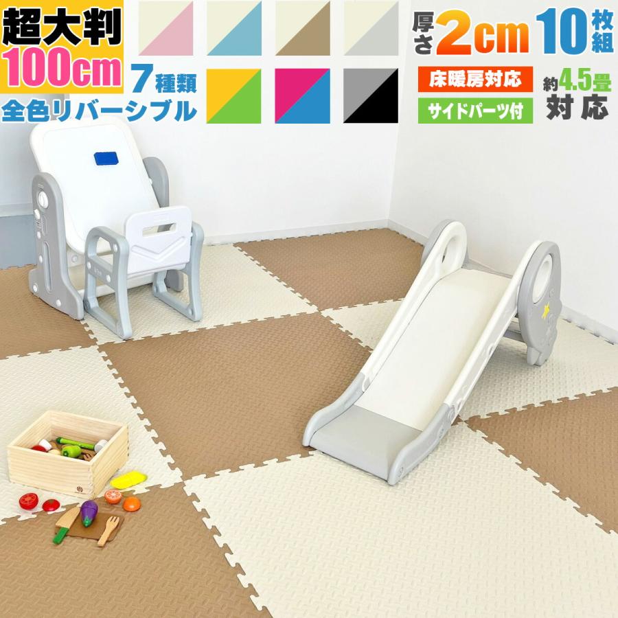 EasyChange ジョイントマット 大判サイズ 100cm 10枚セット EasyChange ジョイントマット 大判サイズ 100cm 10枚セット