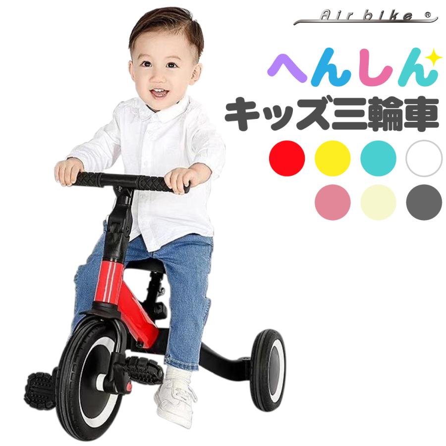 4WAY キッズ三輪車 キッズバイク 乗用玩具 子供 幼児 三輪車 