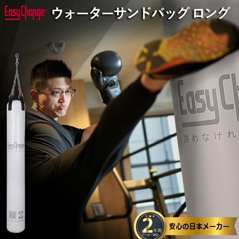 ウォーターサンドバッグロング サンドバッグ ジム 打撃 トレーニング