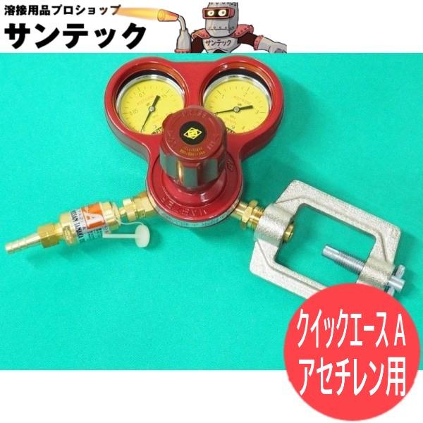 マスターVIガード付 クイックエース A ( ワンタッチ式乾式安全器付