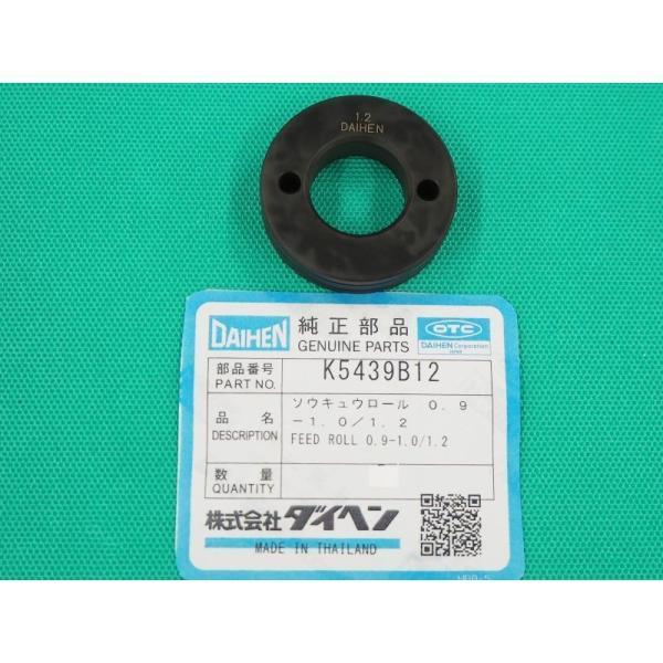 CO2/MAG溶接機用 送給ロール 0.9-1.0/1.2 / K5439B12 DAIHEN ダイヘン