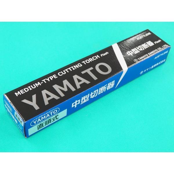 中切 切断器 FLASH 火口なし 酸素・アセチレン用 中型 直頭 ヤマト産業