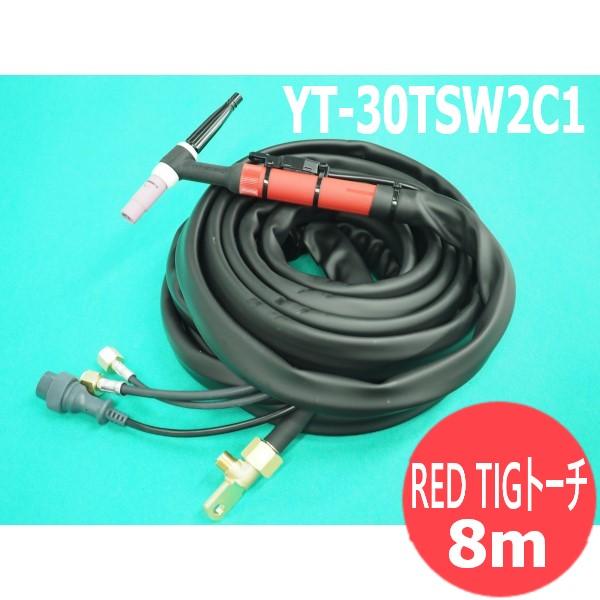 Panasonic TIG溶接トーチ RED TIG TORCH 2 / YT-30TSW2C1 300A-8m (#35953) [53274]