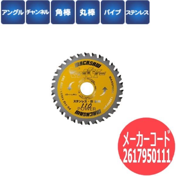 レヂトン PC-110 マッハソー