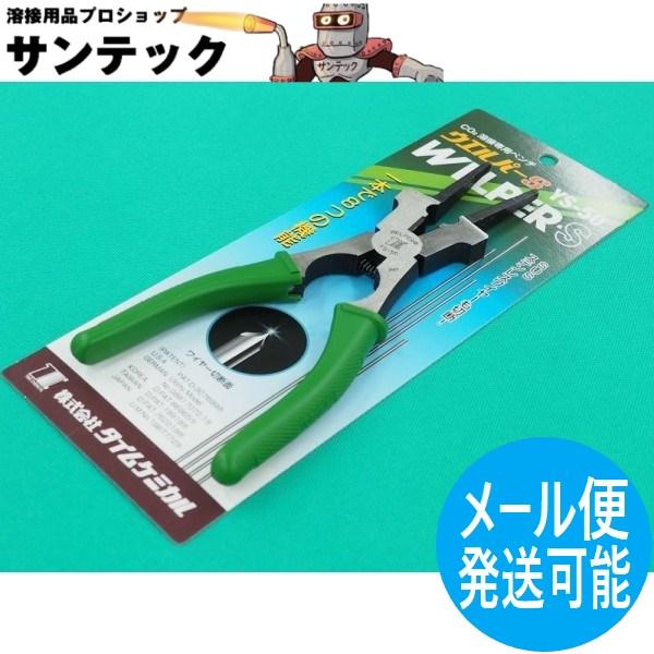 溶接用ペンチ ウエルパー Ys 50 タイムケミカル 2340 溶接用品プロショップ Santec 通販 Yahoo ショッピング