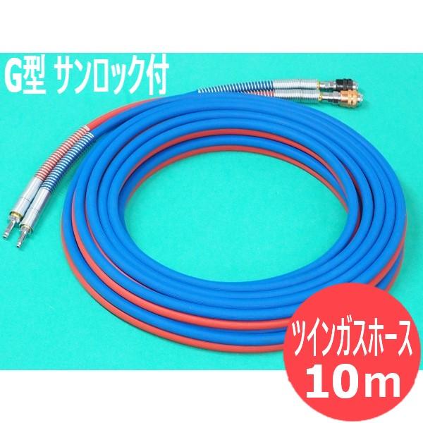 溶断用継手付ホースセット アポロハンディーホースセット　AHS 5510 AC  10m 小池酸素工業株 溶断用継手付ホースセット アポロハンディーホースセット AHS 5510 AC