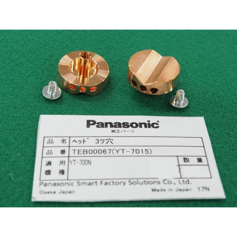 パナソニック(Panasonic)YT700N ガウジングトーチ用部品 ヘッド/ TEB00067 [52632]｜santec1949｜02