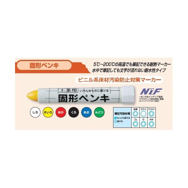 P様 ご購入ページ サクラクレパス 【カラー選択可】工業用固形ペンキ 線幅:13mm