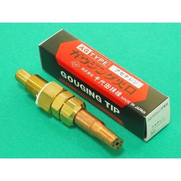 A切 切断器用 AGガウジング火口 アセチレン用 No.3 千代田精機(CHIYODA
