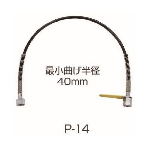 連結ホース P-14 ナイロンフレキホース 容器(ボンベ) と集合装置接続用