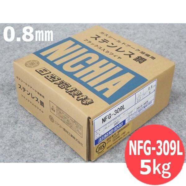 ステンレス・フラックス入り溶接ワイヤ 309L 0.8mm / NFG-309L 0.8mm-5kg [56215]｜santec1949