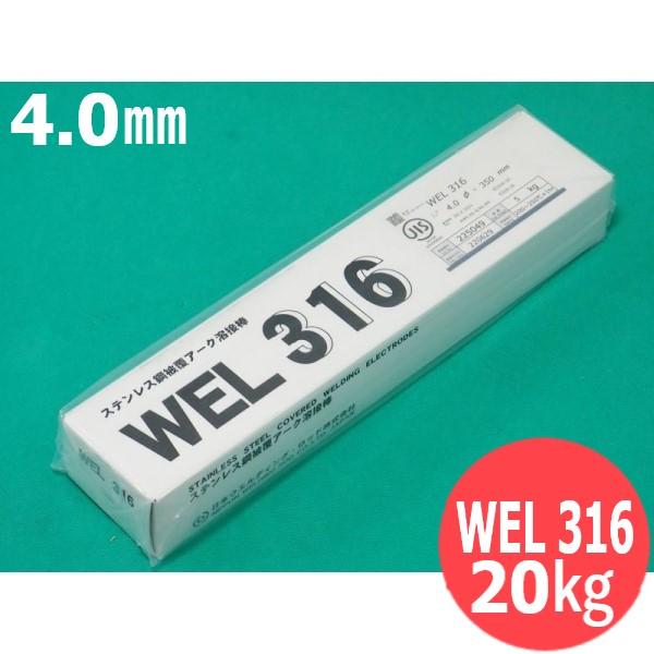 話題の人気 wel309ステンレス鋼被覆アーク溶接棒20キロ その他 - www