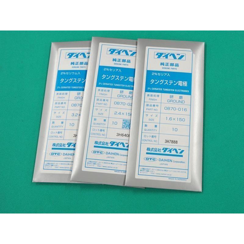 ダイヘン 2％セリア入り タングステン電極棒 2.4mm 10本入り 0870-424 [65342]｜santec1949