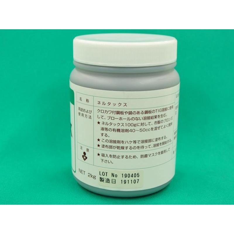 鋼用tig溶接ブローホール防止剤 ネルタックス 2kgポリ容器入り エア リキード工業ガス 3856 溶接用品プロショップ Santec 通販 Yahoo ショッピング