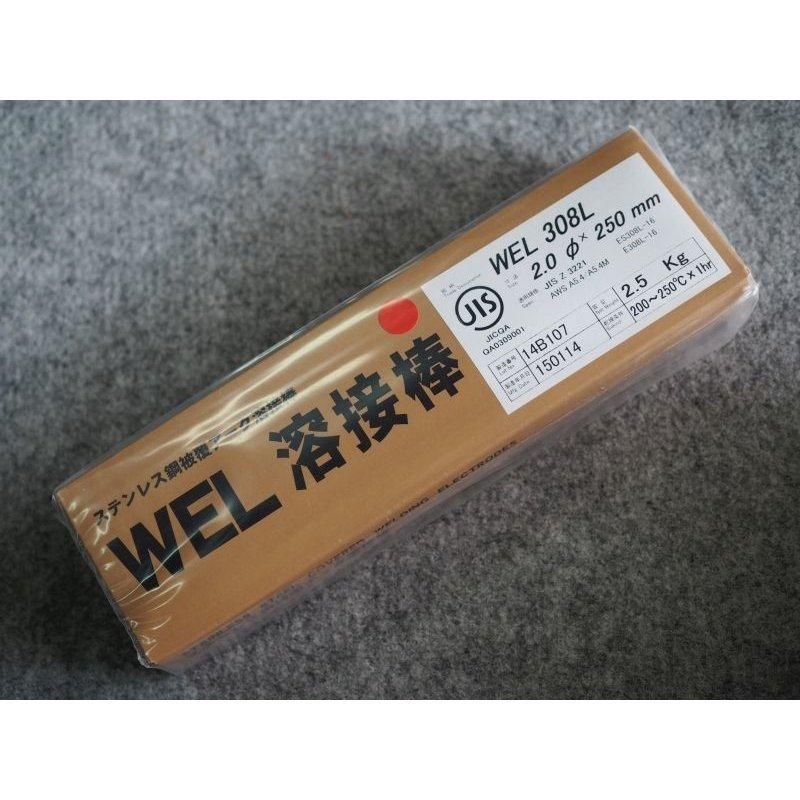 ステンレス鋼(被覆棒)WEL 308L 2.0mm 2.5kg 日本ウェルディング