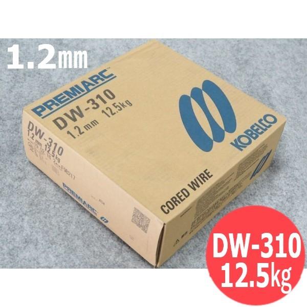 ステンレス鋼(マグ材料) DW-310 1.2mm-12.5kg 神戸製鋼所 [53885]