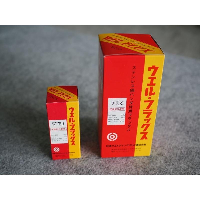 ハンダ　ウェルハンダ　90A ハンダ ウェルハンダ 90A 【公式通販】