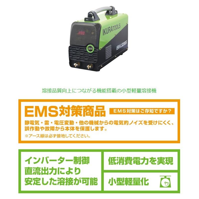 育良精機 ライトアーク インバーター制御直流アーク溶接機(電撃防止 