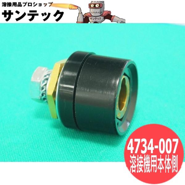 TIG溶接　部品 ダイヘン（DAIHEN） TIG溶接機用本体側 パネルコネクタ(メス) 4734-007