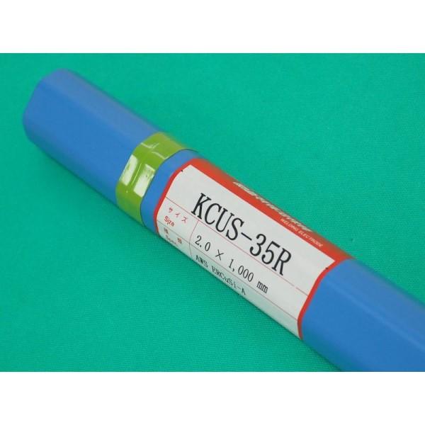 銅合金用(ティグ材料) KCUS-35R 2.0mm 5kg ウェルマテック(旧