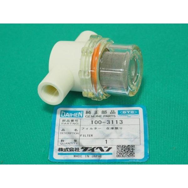PU-701部品 ウォータータンク(冷却水循環装置)フィルター 100 PU-701部品 ウォータータンク(冷却水循環装置)フィルター 100