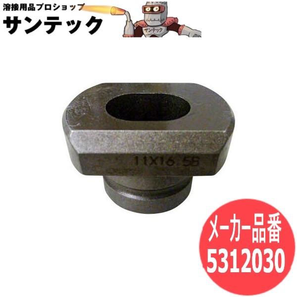 パンチャー替刃 長穴ダイスB 5312030 オグラ - 通販 - rezervasyon