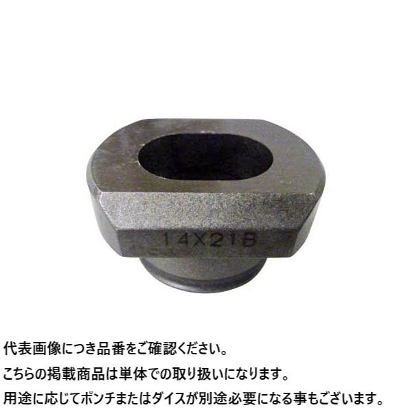 サイズ:14×21Φ】オグラ パンチャー替刃ダイス 長穴ダイスB 5332230