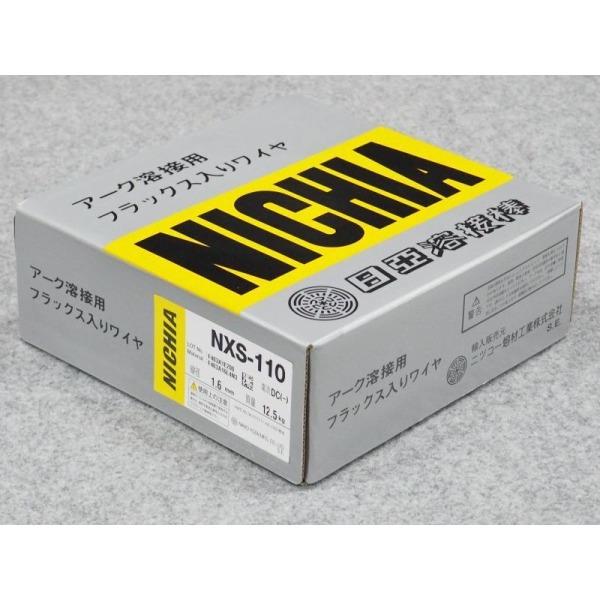 マグ材料/セルフシールドワイヤ NXS-110 1.8mm 12.5kg 日亜溶接棒