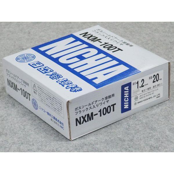 低電流姿勢用 メタル系 フラックス入ワイヤ NXM-100T 1.2mm 20kg 日亜