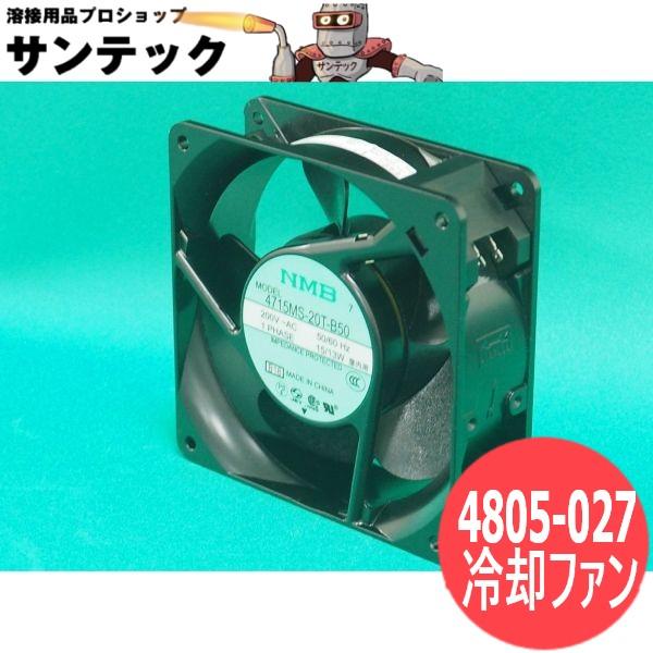 ダイヘン（DAIHEN） BS300M-4用 冷却ファン 4805-027 DAIHEN : 溶接