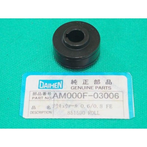 ダイヘン（DAIHEN） 旧ダイデン送給装置用 送給ローラー 0.6/0.8mm