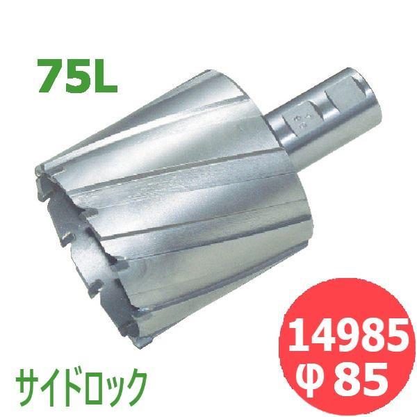 日東工器 ジェットブローチ 75L (サイドロックタイプ) 14985 φ85 ×75L : 溶接用品プロショップ SANTEC - 通販 ...