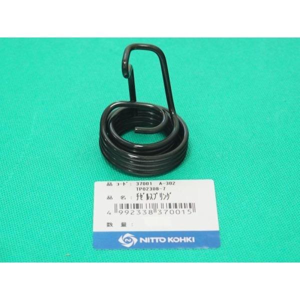 日東工器 オートチゼル A-302用 チゼルスプリング TP02308-7 : 溶接