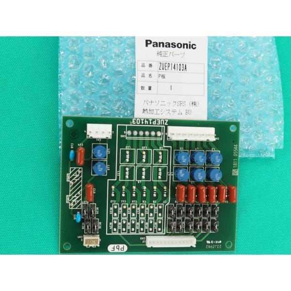 Panasonic（パナソニック） YC-300R6用プリント基板 ZUEP14103A : 溶接