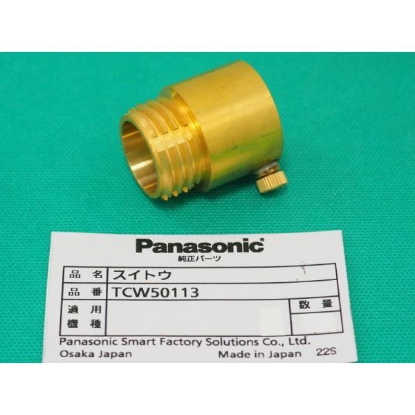 パナソニック(Panasonic) MIG水筒(組) YT-50CSW4用 TCW50113 [403232]｜santec1949｜03