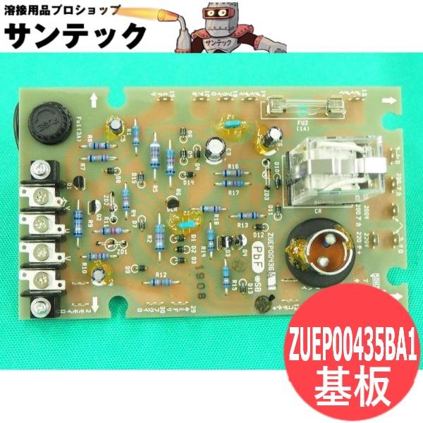 Panasonic ZUEP5354 基板 2枚セット 本体 Panasonic（パナソニック） 【受注生産品】電撃防止装置用プリント基板