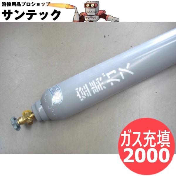窒素ガス 充填 2.0m3 (2,000リッター) - 通販 - rezervasyon.iksv.org