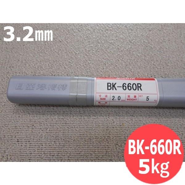 硬化肉盛用(ティグ溶加棒) BK-660R 3.2mm 5kg 日亜溶接棒 ニツコー熔材工業 [55202]