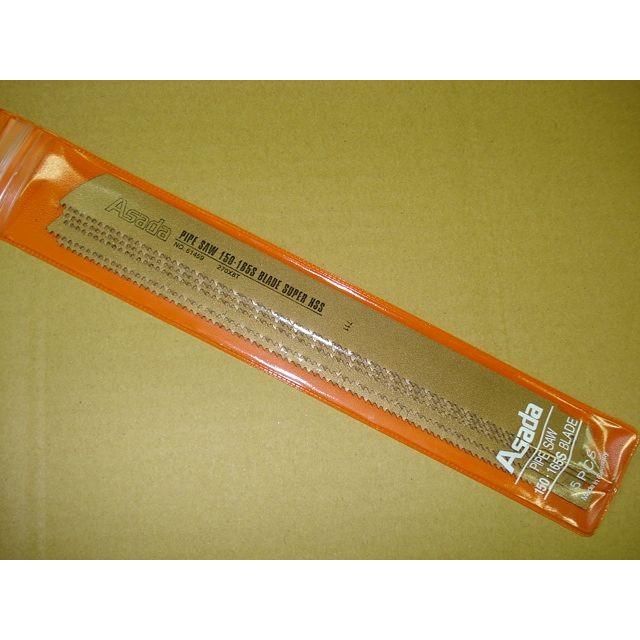 アサダ パイプソー替刃 270mm 5枚入 厚刃 / 61459 : 溶接用品プロ 