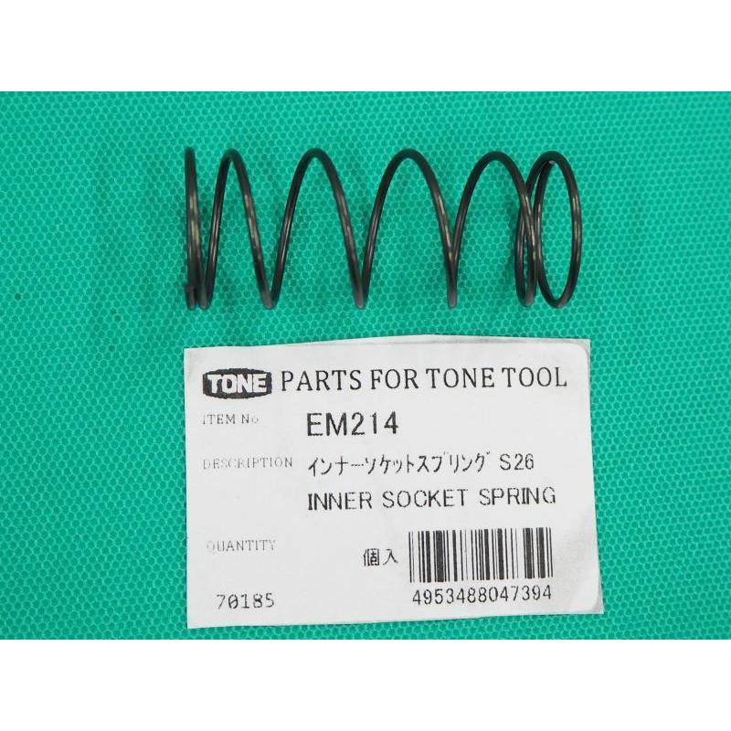 シャーレンチ用インナーソケットスプリング EM214 トネ TONE シャーレンチ用インナーソケットスプリング EM214 トネ TONE