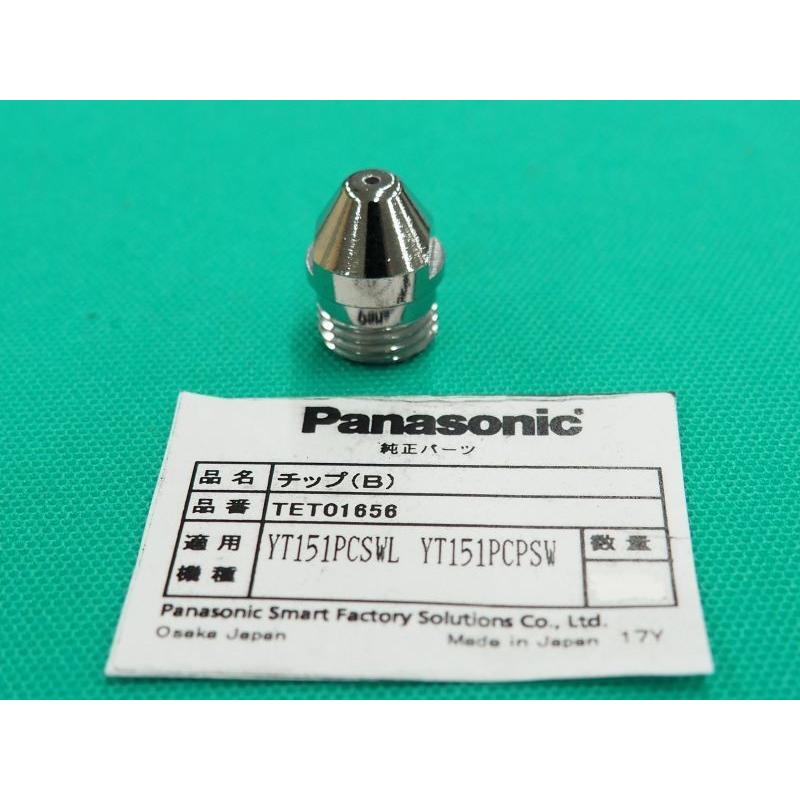 パナソニック(Panasonic)エアープラズマ用純正部品 チップB TET01656 150A [52327]｜santec1949