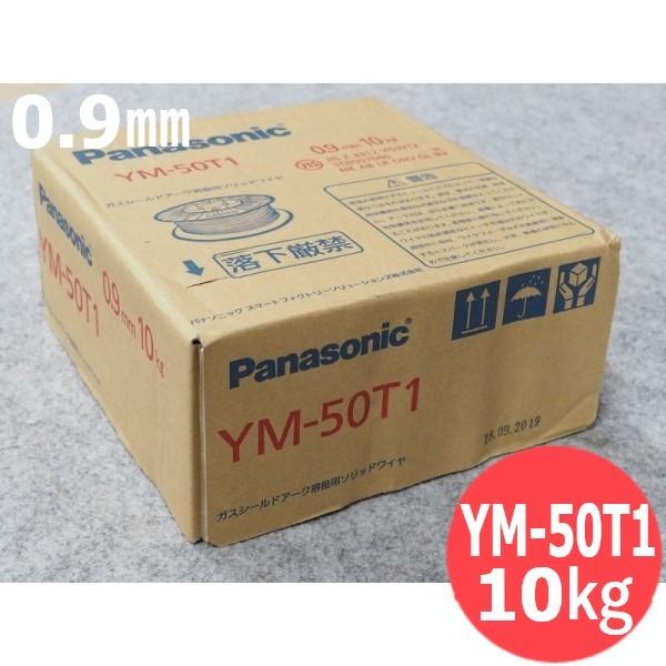 パナソニック(Panasonic)鉄用半自動溶接ワイヤ YM-50T1 0.9mm-10kg [55460]｜santec1949