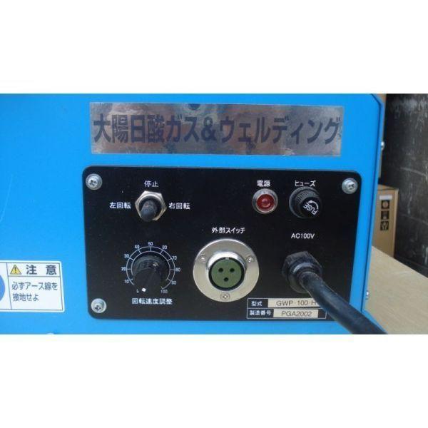 即日発送/平日14時迄】溶接用小型ポジショナー GWP-100-L (低速