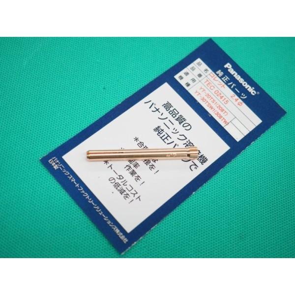 即日発送/平日14時迄】TIGトーチ用純正部品 コレット 3.2 / TEC03209