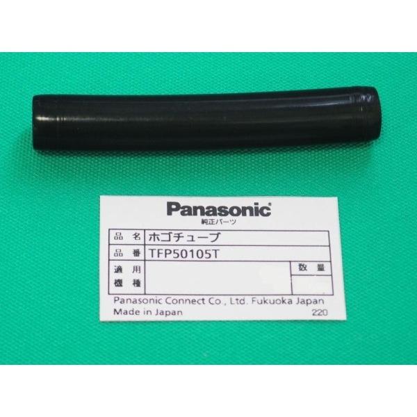 パナソニック(Panasonic) ノーガス溶接トーチYT-505NP用保護チューブ TFP50105T [52360]｜santec1949｜03